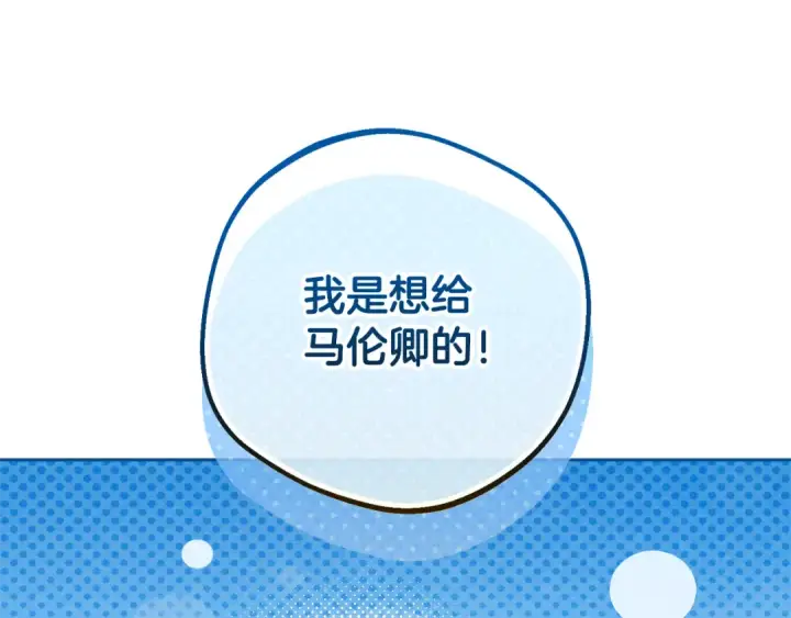 《反派少女被爱意围绕》第110话 优先选择图94