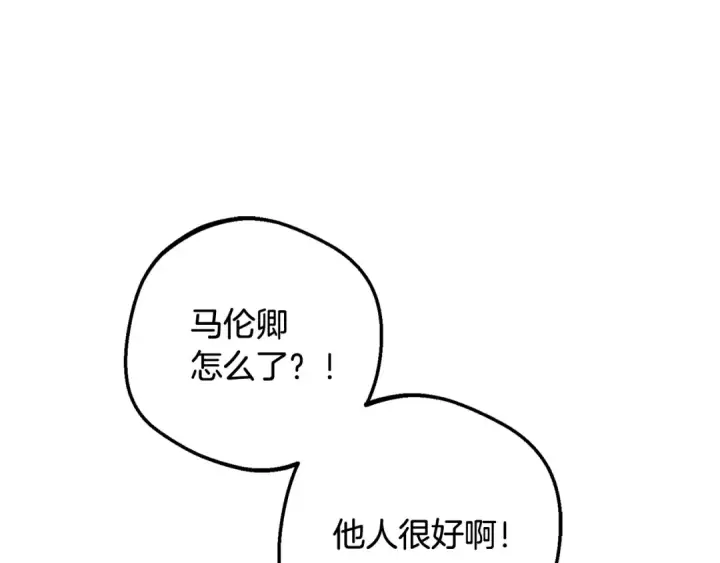 《反派少女被爱意围绕》第110话 优先选择图99