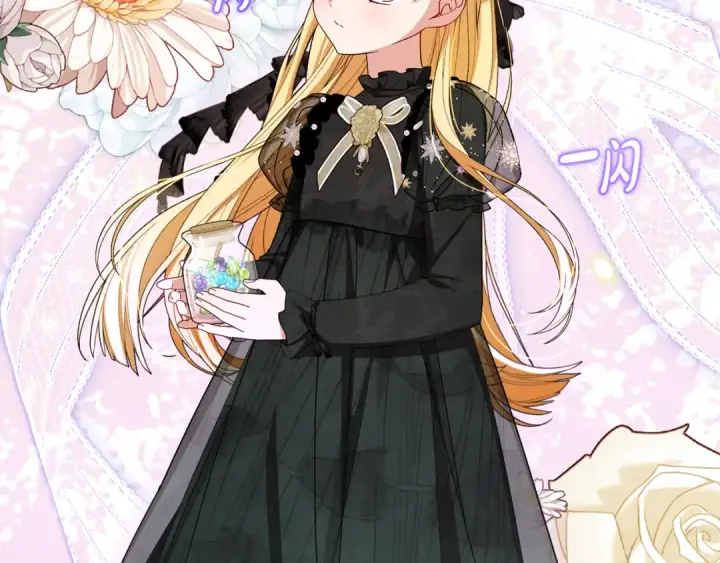 《反派少女被爱意围绕》第111话 转达不了心意图10