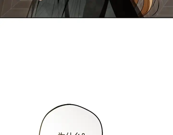 《反派少女被爱意围绕》第111话 转达不了心意图102