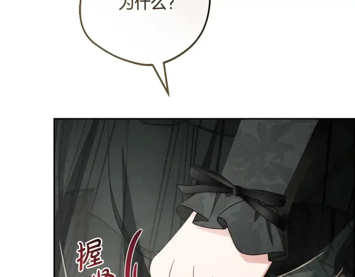 《反派少女被爱意围绕》第111话 转达不了心意图103