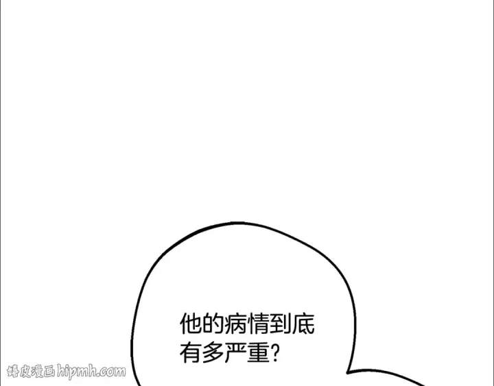 《反派少女被爱意围绕》第111话 转达不了心意图112