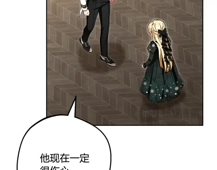 《反派少女被爱意围绕》第111话 转达不了心意图114