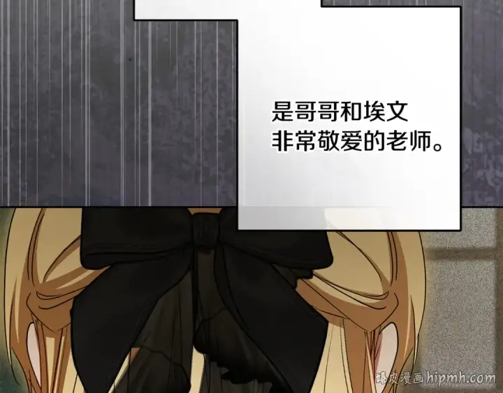 《反派少女被爱意围绕》第111话 转达不了心意图120