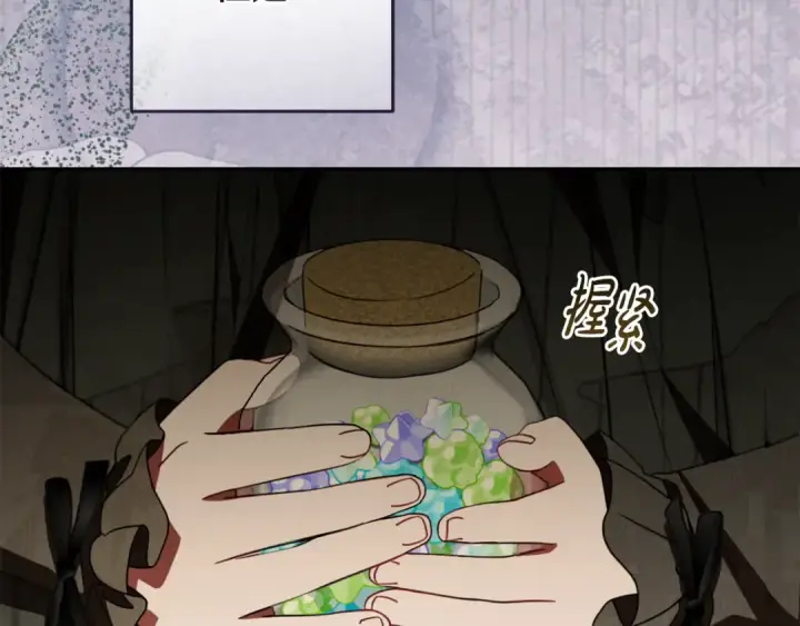 《反派少女被爱意围绕》第111话 转达不了心意图123