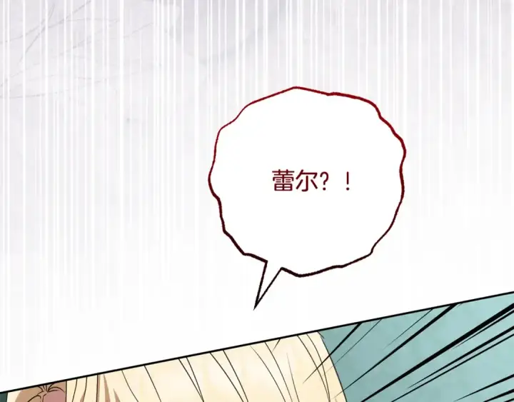 《反派少女被爱意围绕》第111话 转达不了心意图130