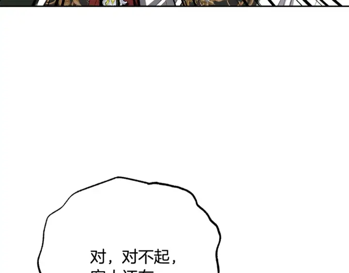 《反派少女被爱意围绕》第111话 转达不了心意图132