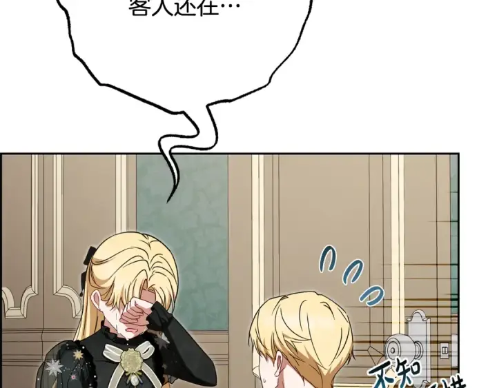 《反派少女被爱意围绕》第111话 转达不了心意图133
