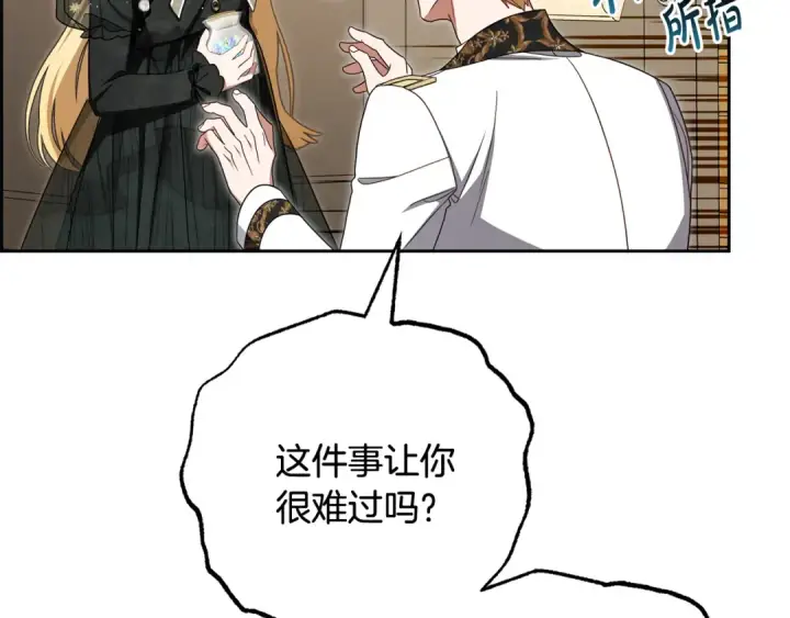 《反派少女被爱意围绕》第111话 转达不了心意图134