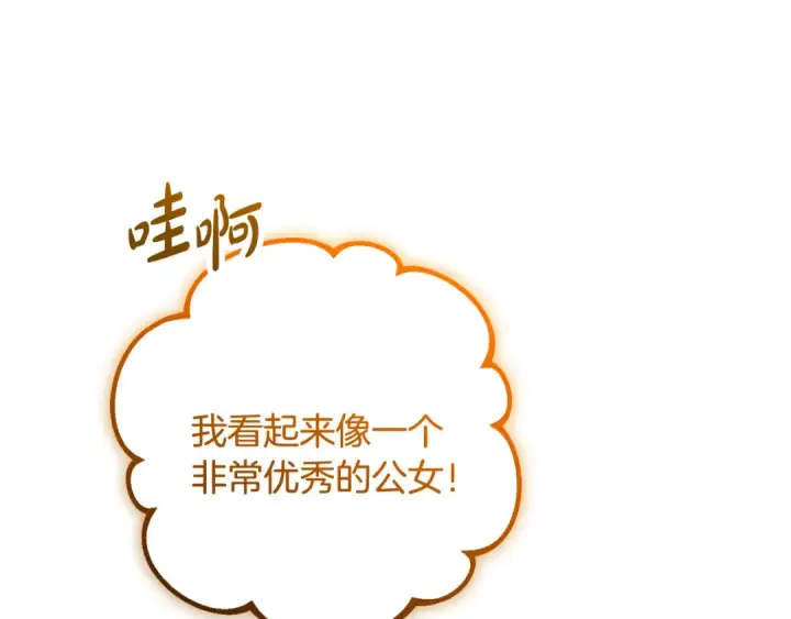 《反派少女被爱意围绕》第111话 转达不了心意图14