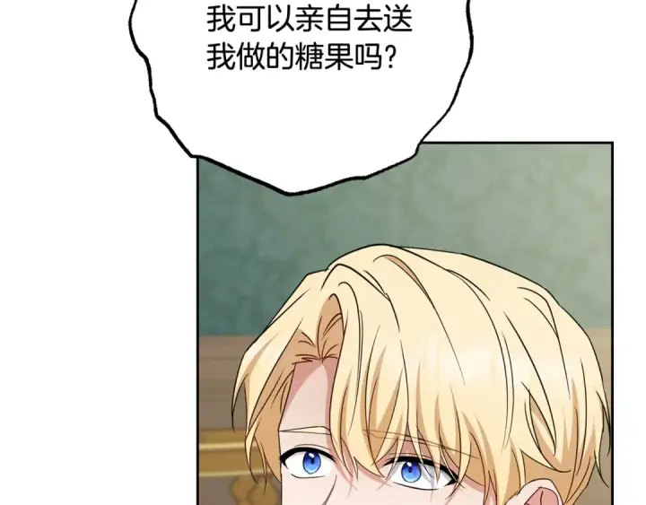 《反派少女被爱意围绕》第111话 转达不了心意图140