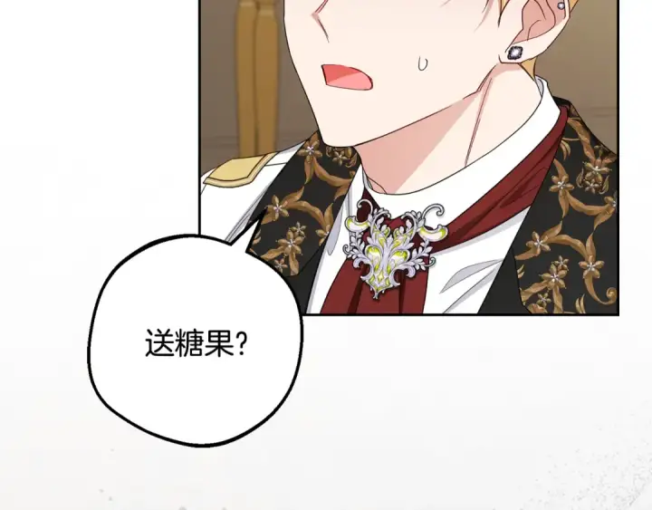 《反派少女被爱意围绕》第111话 转达不了心意图141