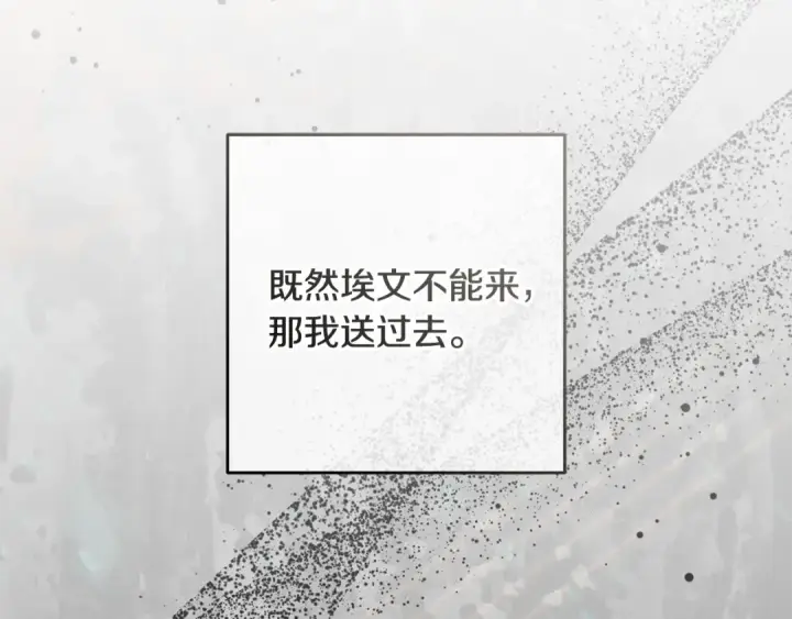 《反派少女被爱意围绕》第111话 转达不了心意图142