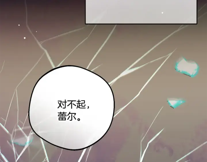 《反派少女被爱意围绕》第111话 转达不了心意图148
