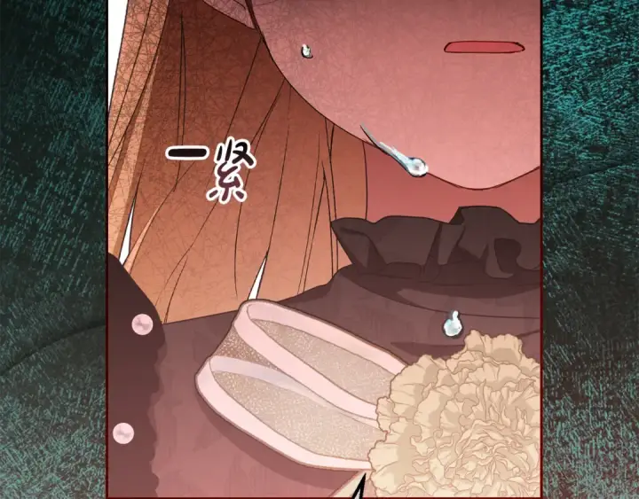 《反派少女被爱意围绕》第111话 转达不了心意图153