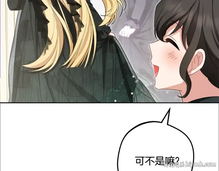 《反派少女被爱意围绕》第111话 转达不了心意图16