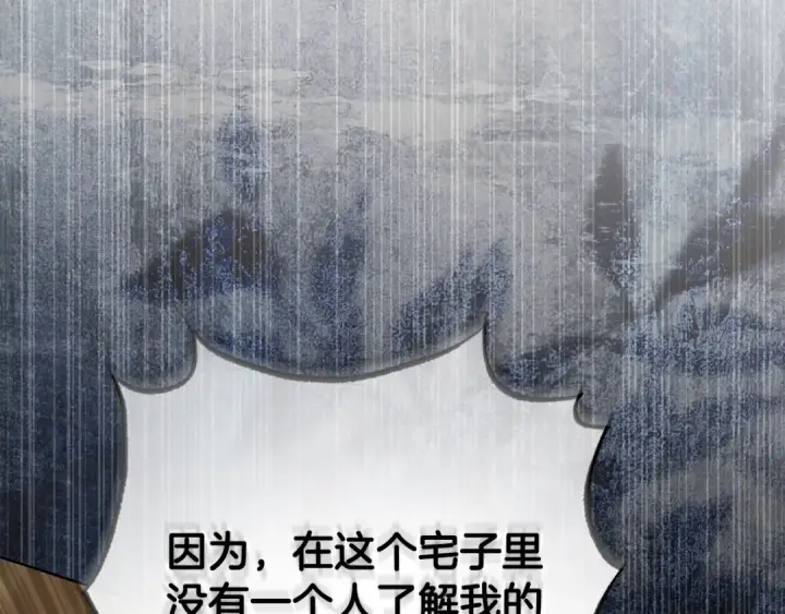 《反派少女被爱意围绕》第111话 转达不了心意图165