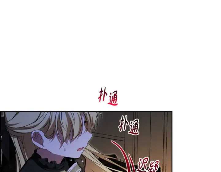 《反派少女被爱意围绕》第111话 转达不了心意图182