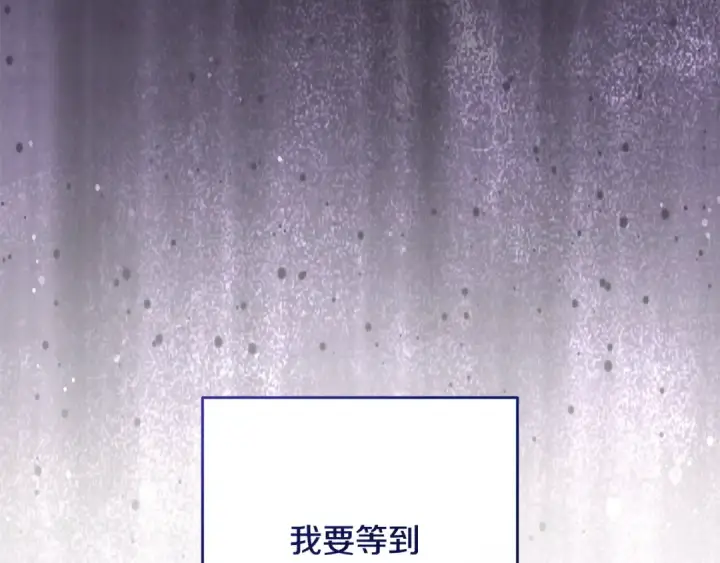 《反派少女被爱意围绕》第111话 转达不了心意图196