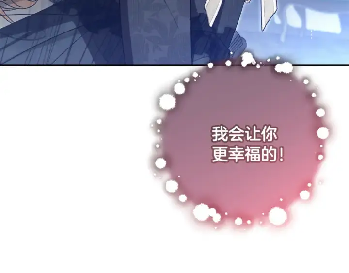 《反派少女被爱意围绕》第111话 转达不了心意图201