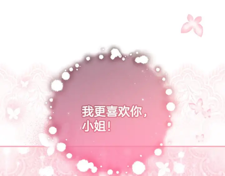 《反派少女被爱意围绕》第111话 转达不了心意图203