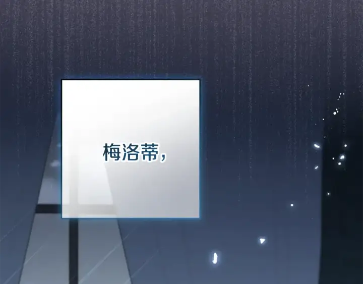 《反派少女被爱意围绕》第111话 转达不了心意图207