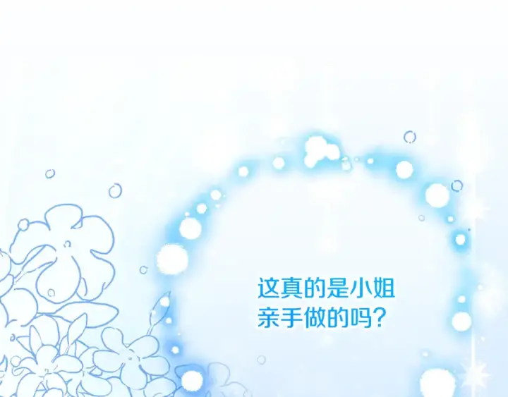 《反派少女被爱意围绕》第111话 转达不了心意图23