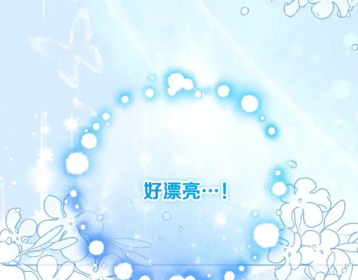 《反派少女被爱意围绕》第111话 转达不了心意图26