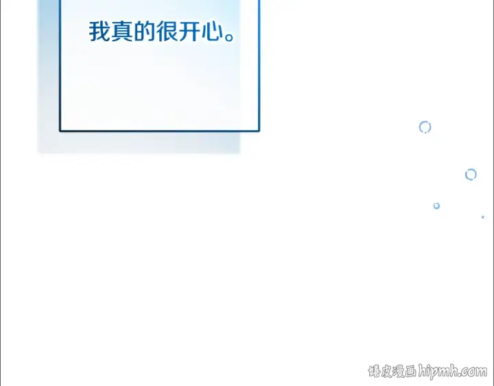 《反派少女被爱意围绕》第111话 转达不了心意图32