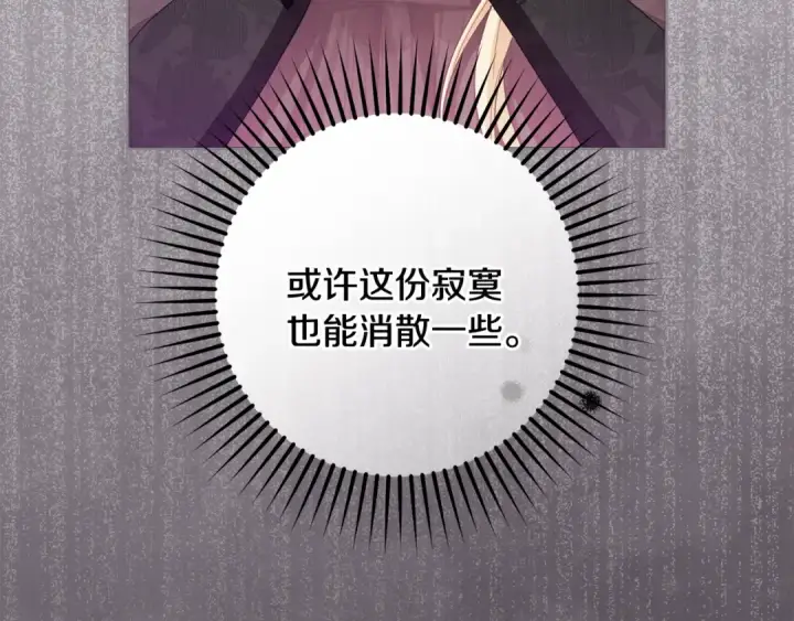 《反派少女被爱意围绕》第111话 转达不了心意图38
