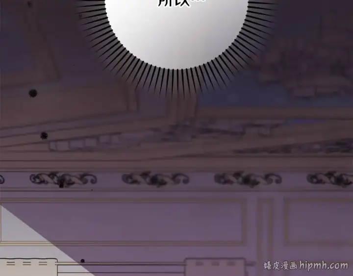 《反派少女被爱意围绕》第111话 转达不了心意图40
