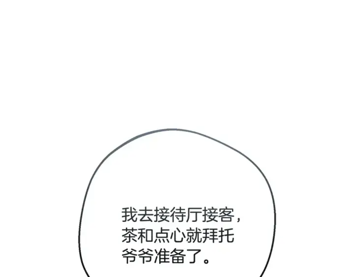 《反派少女被爱意围绕》第111话 转达不了心意图49