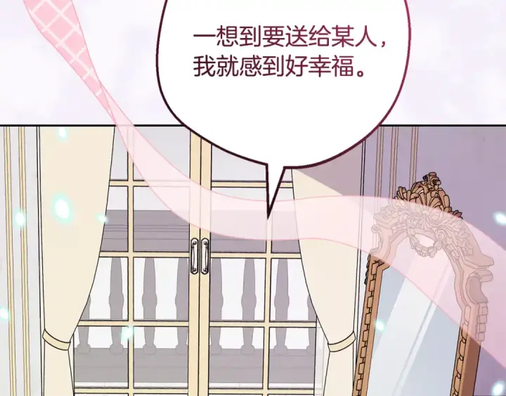 《反派少女被爱意围绕》第111话 转达不了心意图5