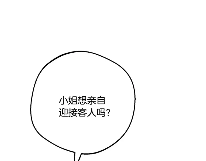 《反派少女被爱意围绕》第111话 转达不了心意图53