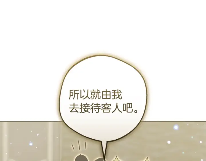 《反派少女被爱意围绕》第111话 转达不了心意图57