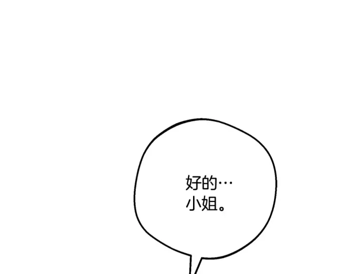 《反派少女被爱意围绕》第111话 转达不了心意图61