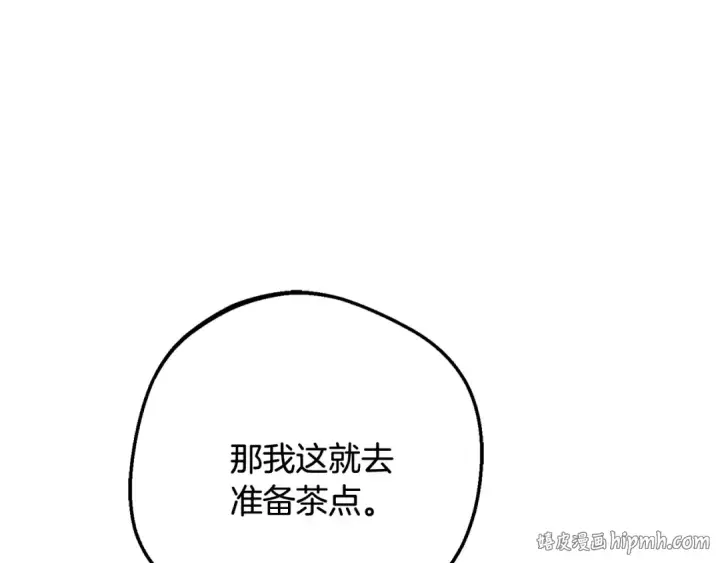 《反派少女被爱意围绕》第111话 转达不了心意图64