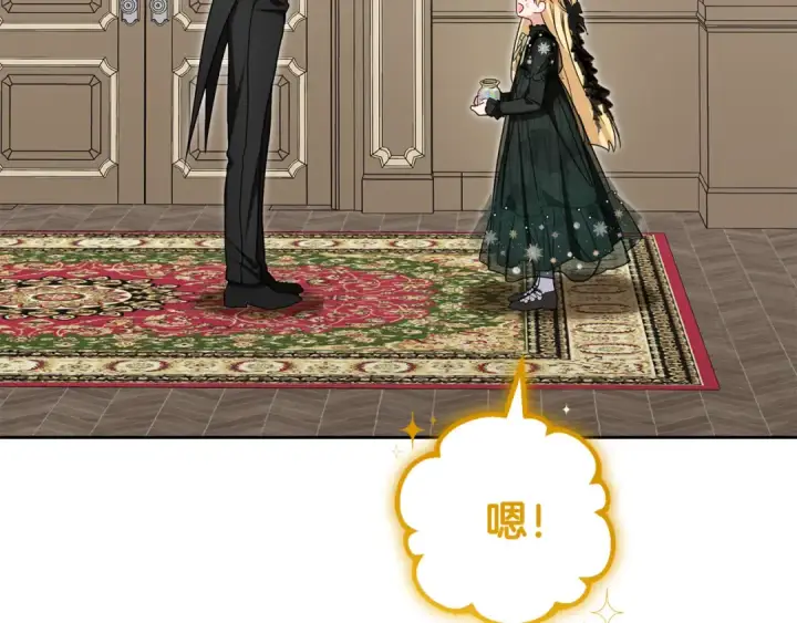 《反派少女被爱意围绕》第111话 转达不了心意图66