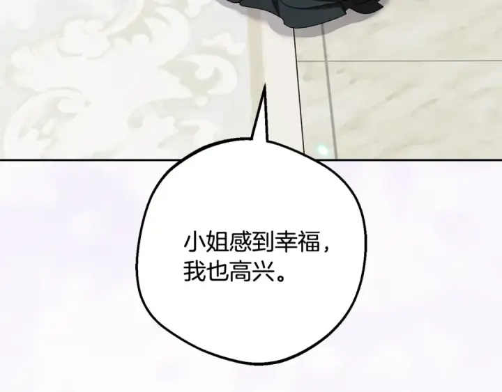 《反派少女被爱意围绕》第111话 转达不了心意图7