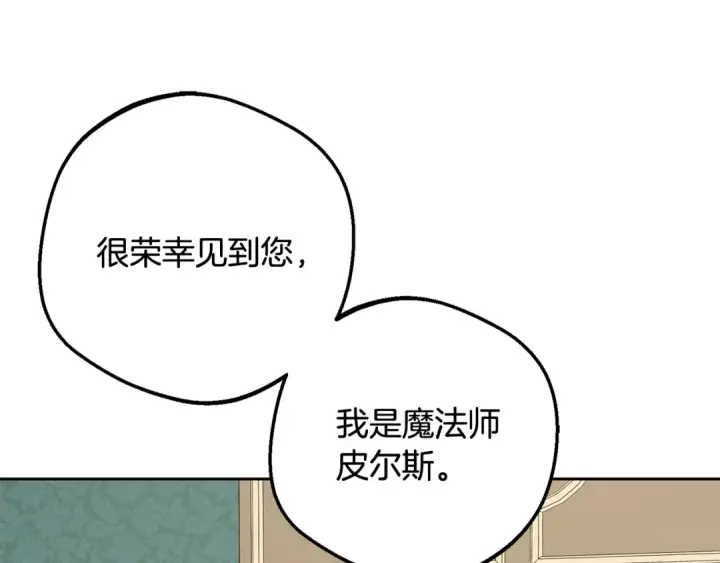 《反派少女被爱意围绕》第111话 转达不了心意图93