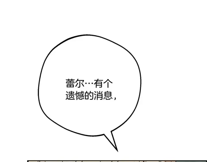 《反派少女被爱意围绕》第111话 转达不了心意图97