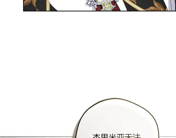 《反派少女被爱意围绕》第111话 转达不了心意图99