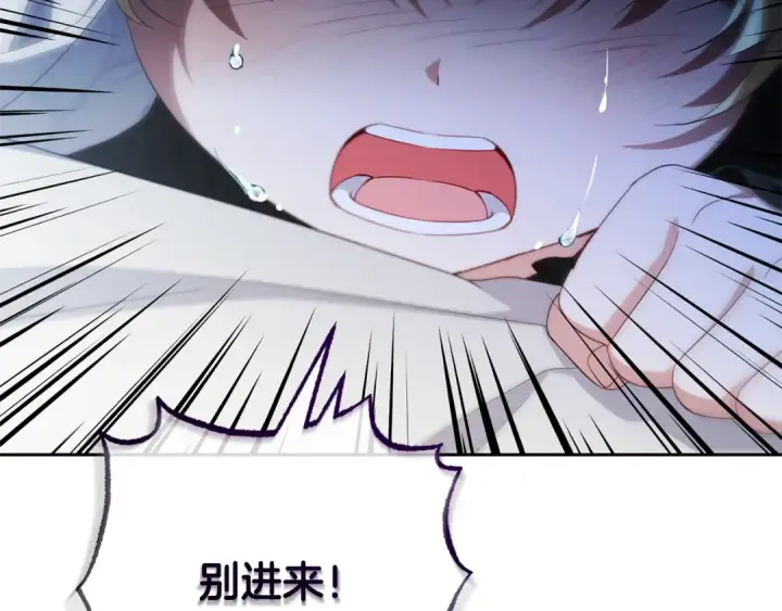《反派少女被爱意围绕》第112话 魔塔主病危图10