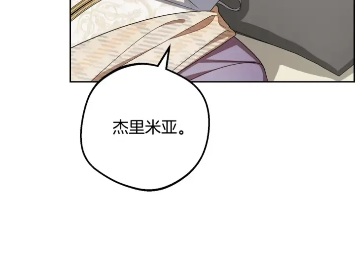 《反派少女被爱意围绕》第112话 魔塔主病危图100