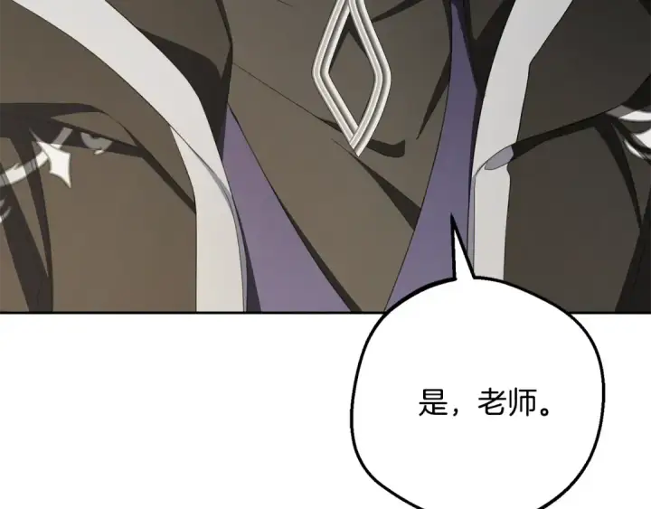 《反派少女被爱意围绕》第112话 魔塔主病危图103