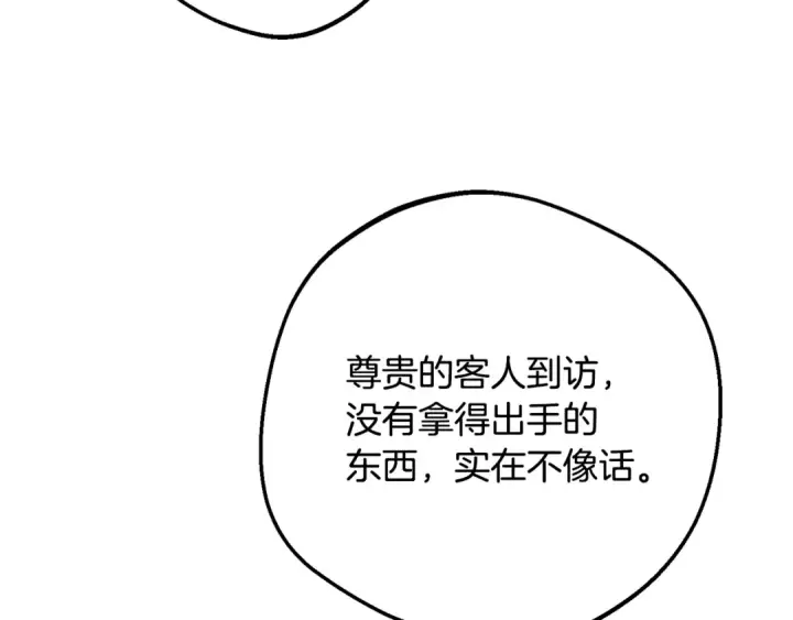《反派少女被爱意围绕》第112话 魔塔主病危图107