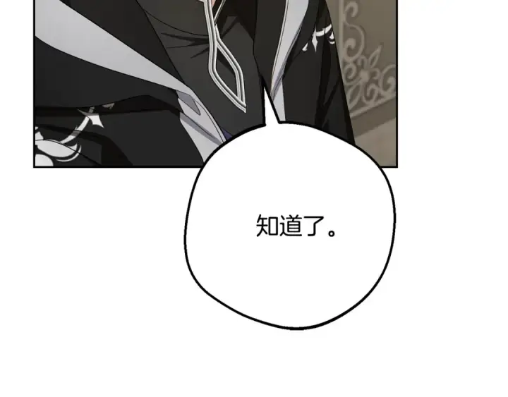 《反派少女被爱意围绕》第112话 魔塔主病危图109