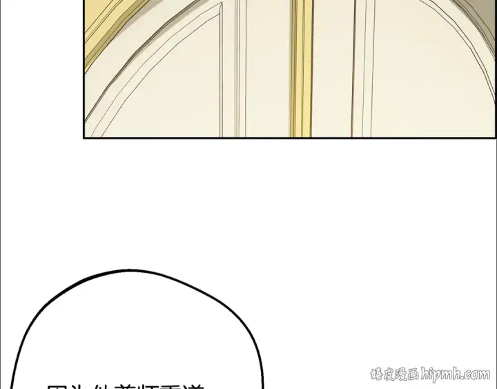 《反派少女被爱意围绕》第112话 魔塔主病危图112