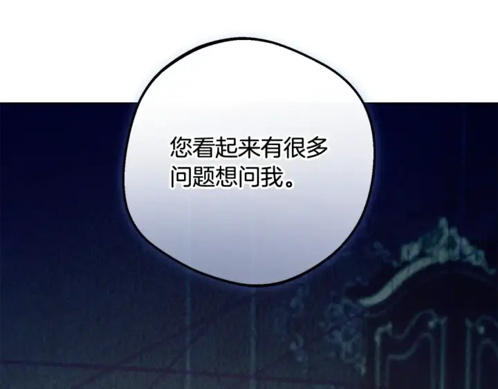 《反派少女被爱意围绕》第112话 魔塔主病危图116