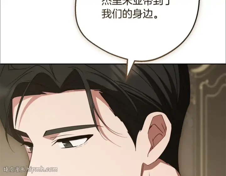 《反派少女被爱意围绕》第112话 魔塔主病危图128